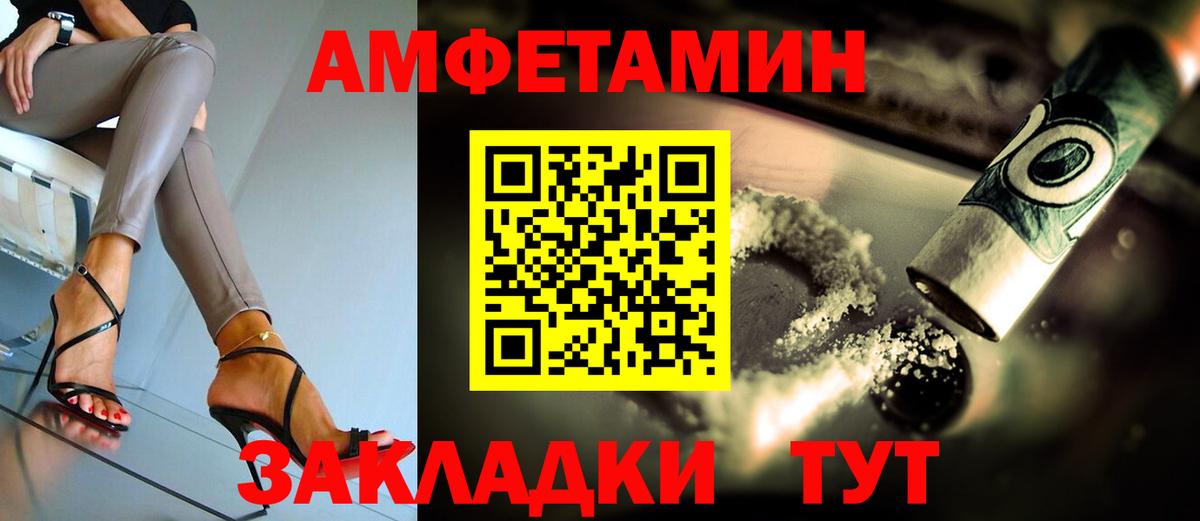 Амфетамин 97% Муравленко