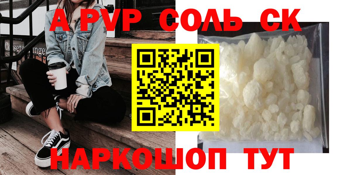 Муравленко  APVP Crystall  Альфа ПВП СК  Вход с VPN 