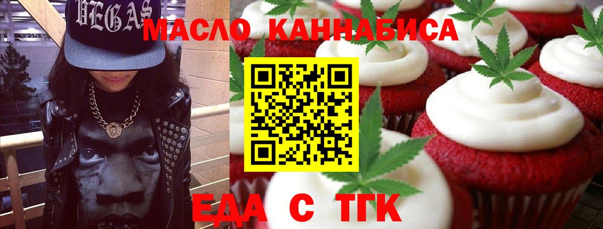 Cannafood конопля  Вход с VPN  Муравленко 