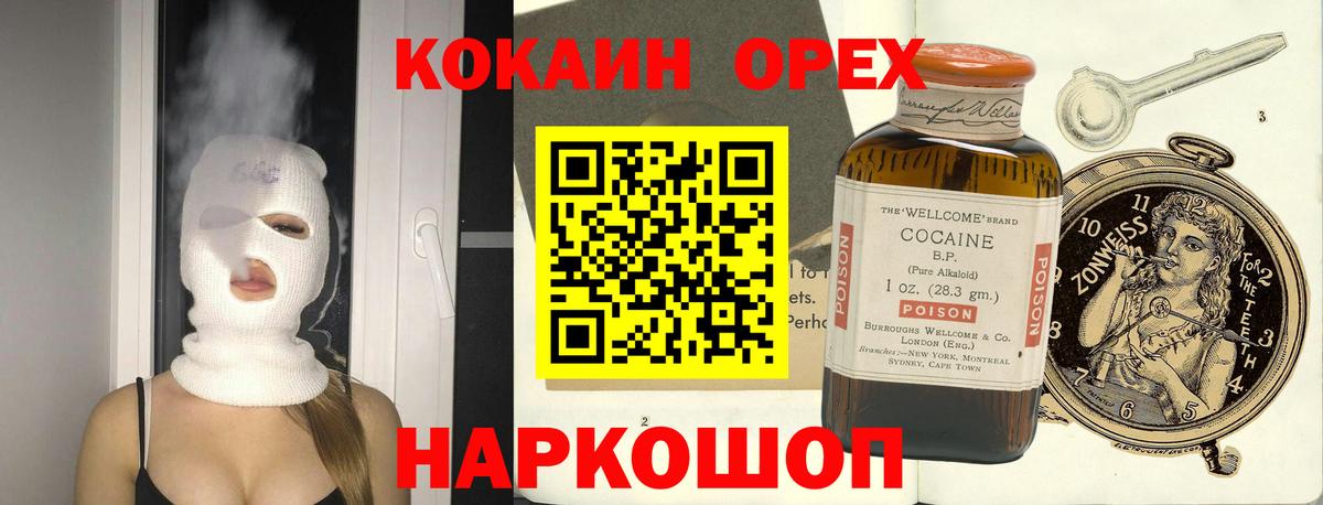 COCAIN 97% Муравленко