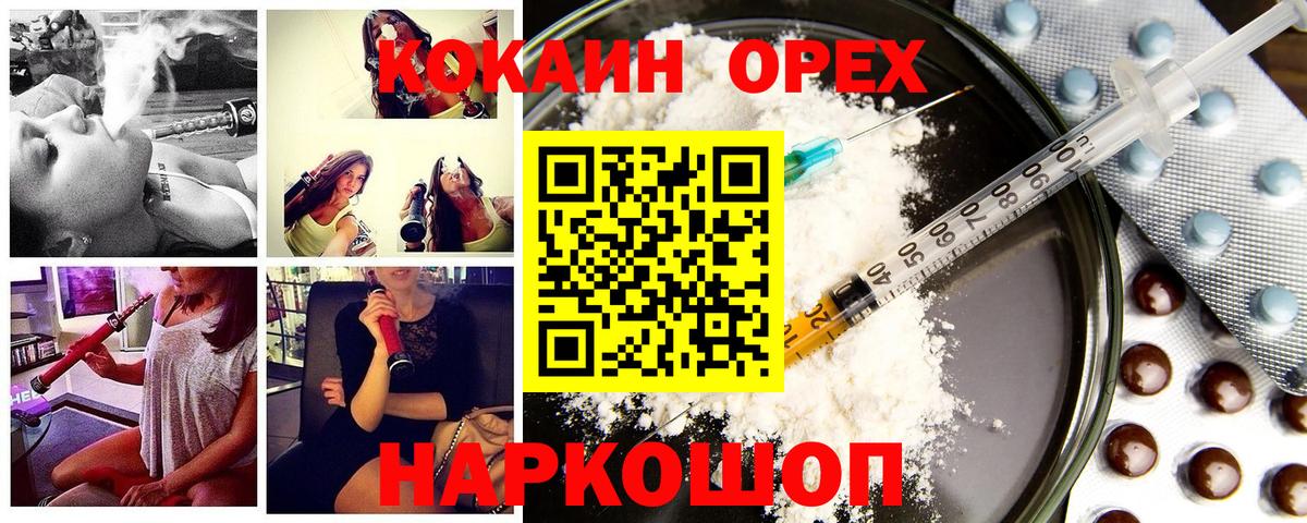 Муравленко  как найти   Вход с VPN  Кокаин 98%  Кокаин Columbia 