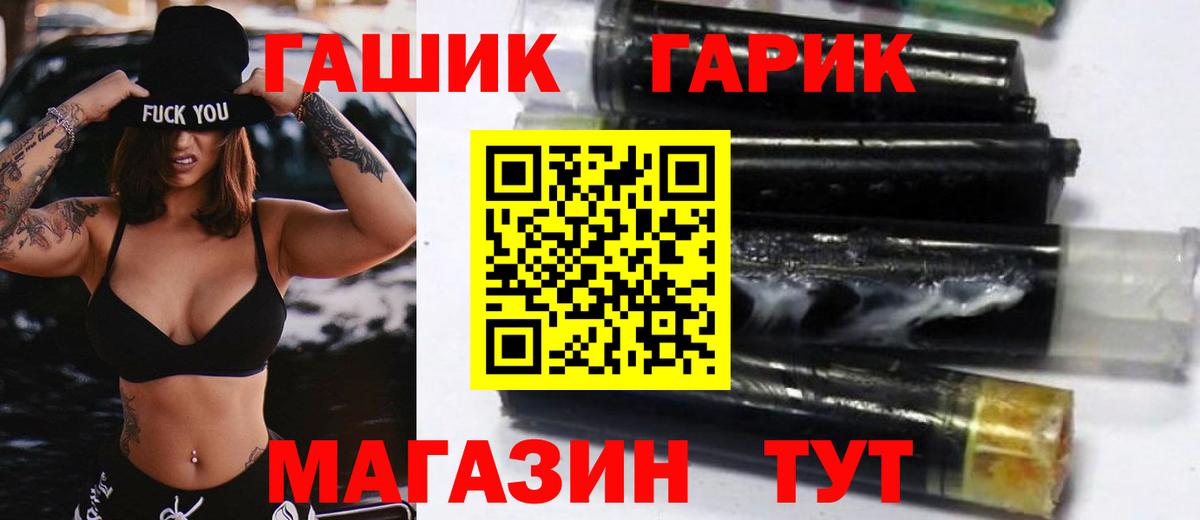 ГАШИШ VHQ  ГАШ Premium  Муравленко  Вход с VPN 