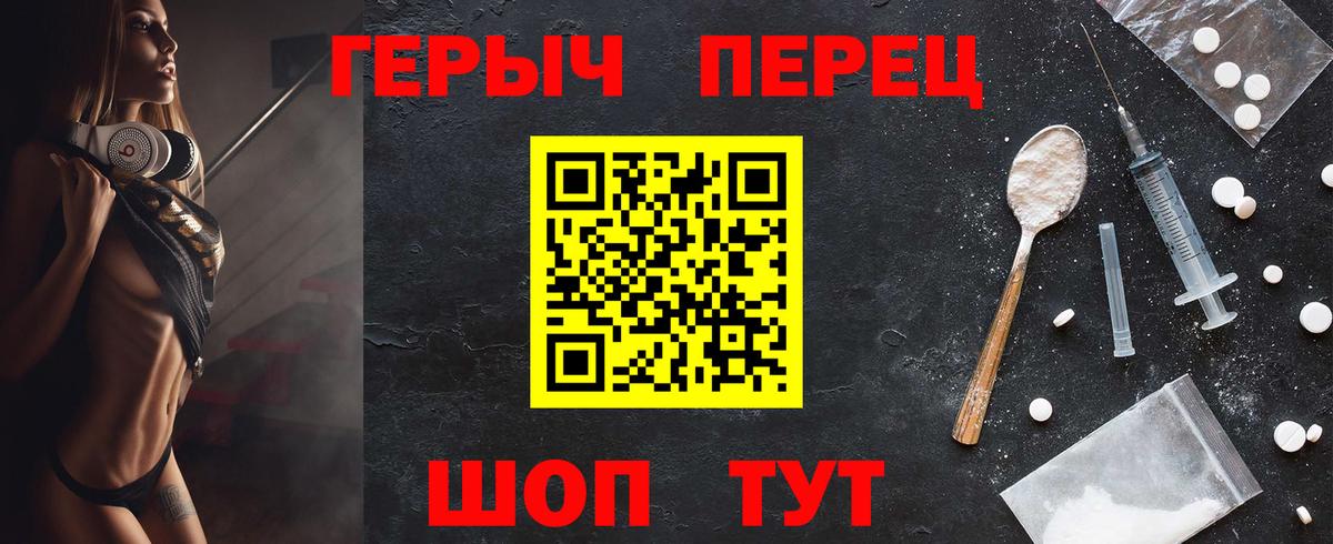 ГЕРОИН VHQ Муравленко