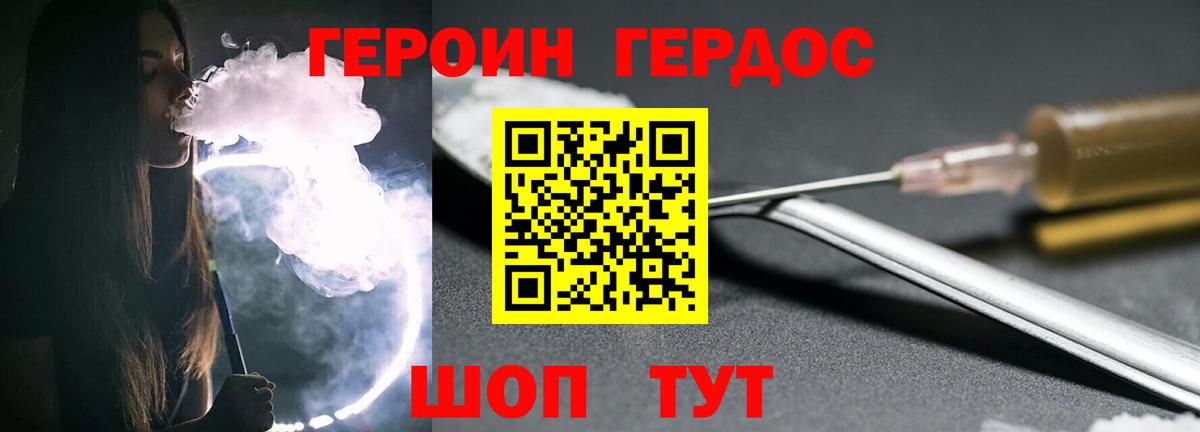 ГЕРОИН Афган  Вход с VPN  Муравленко 