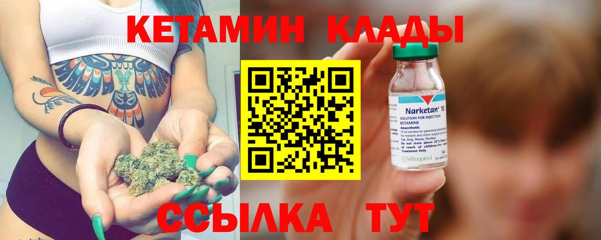 Кетамин VHQ Муравленко