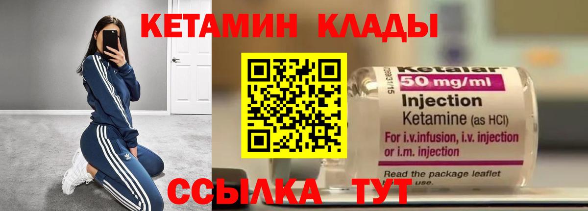 Муравленко  Кетамин VHQ  Вход с VPN  Кетамин VHQ 