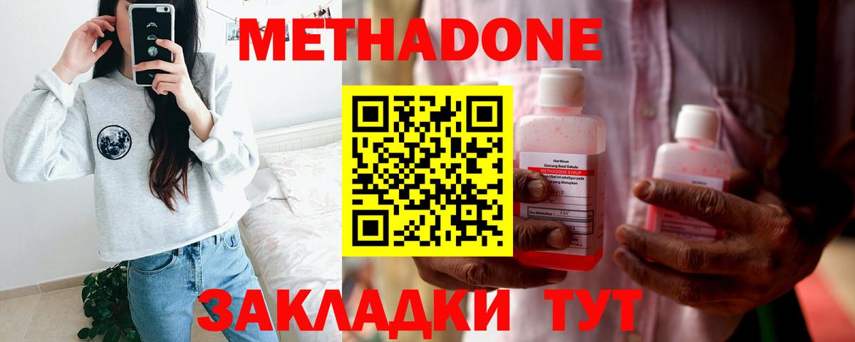 МЕТАДОН белоснежный  Вход с VPN  Муравленко  МЕТАДОН VHQ 