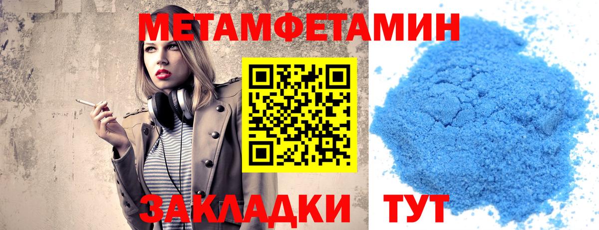 Первитин кристалл Муравленко