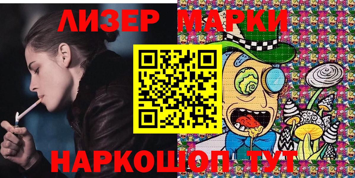 Марки 25I-NBOMe 1,8мг  Вход с VPN  Муравленко 