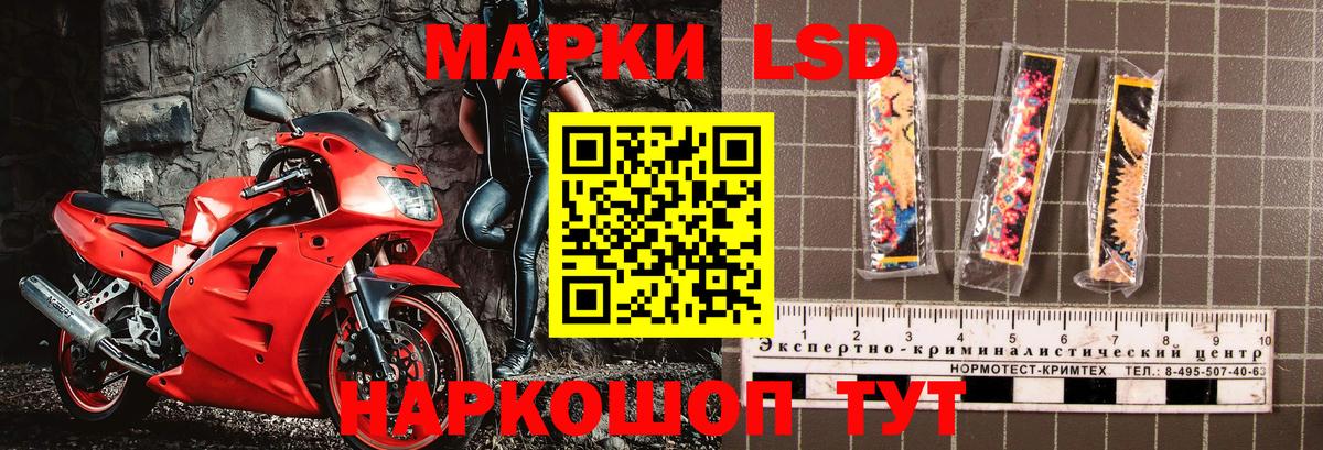 Марки N-bome 1,8мг Муравленко