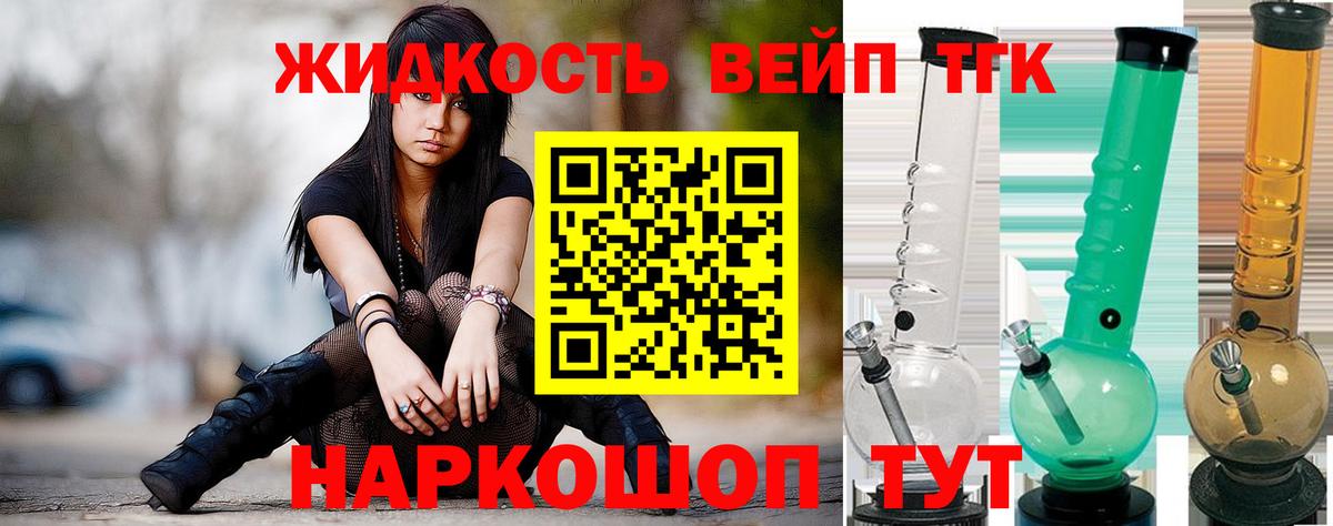 Дистиллят ТГК жижа Муравленко